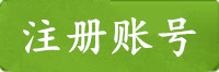 三牛注册账号
